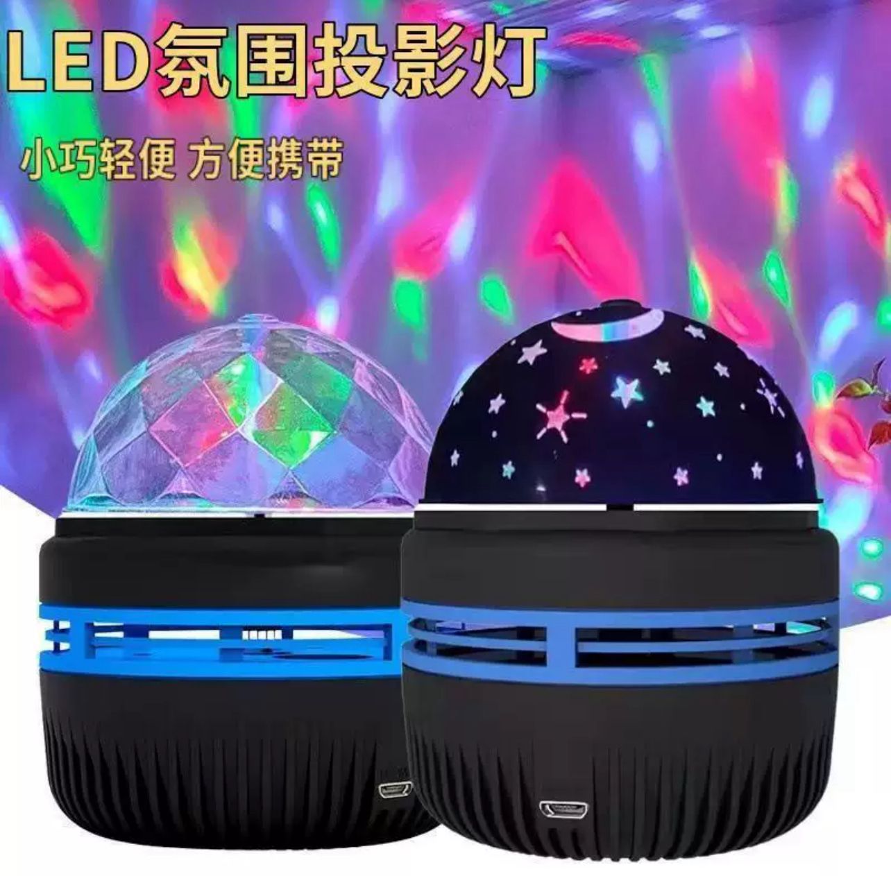 Starry Crystal Projector Lamp