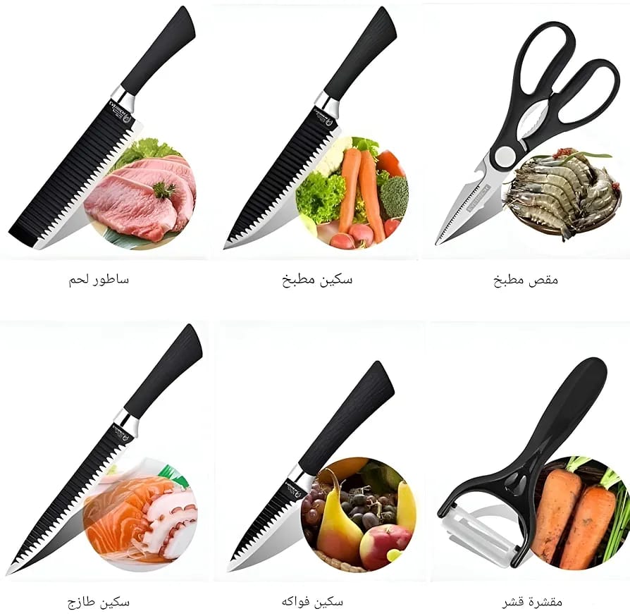 6 Pcs Non-Stick Knife Set For Kitchen, Professionals, Chef, Super Sharp High Carbon